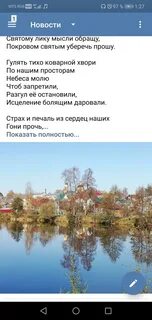 Стихотворение про покров