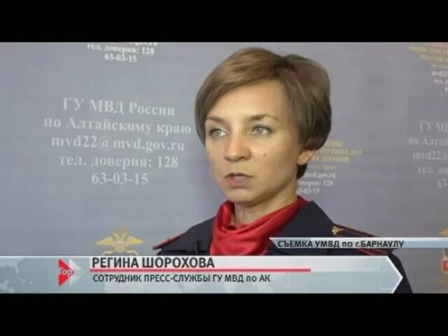 Сотрудник пресс службы. Регина Шорохова. Регина МВД. Шорохова Регина Руслановна. Регина пресс служба Руза.