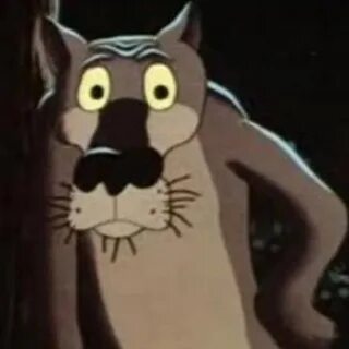 Волк шо