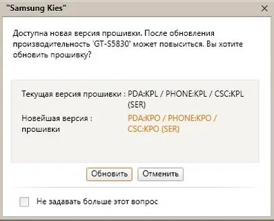 Обновить прошивку до последней