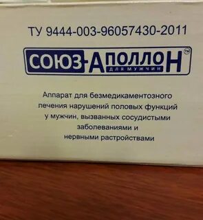 Союз аполлон прибор