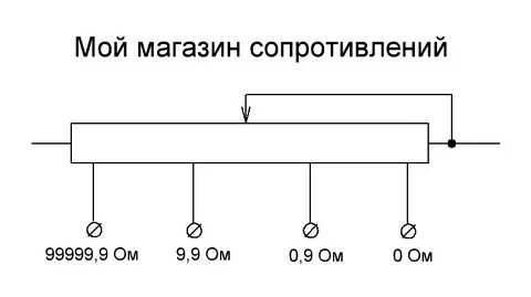 Резистор сопротивление схема подключения