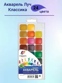 Краски акварельные медовые