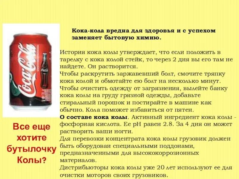 Что значит cola