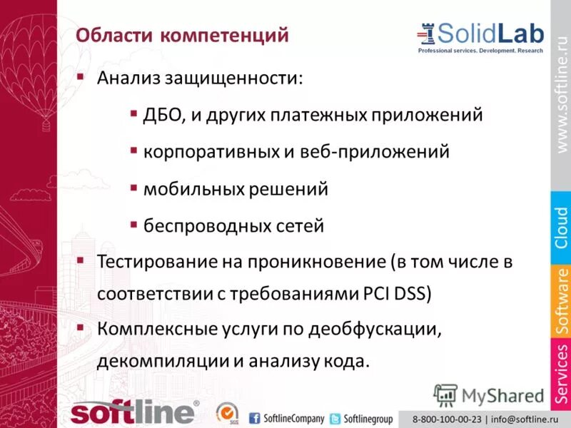 Структурно-функциональный анализ. Компетенция анализ данных. Компетенция анализ данных. Компетенции для развития сотрудника примеры. Компетенция анализировать.