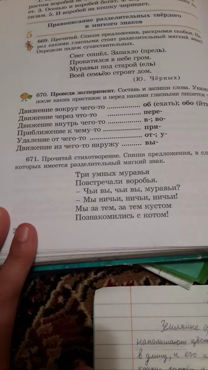 Выпиши слова с разделительным мягким. Разделительный мягкий знак. Гостья слово с разделительным мягким. Подчеркните слова с разделительным мягким знаком веселье пальто. Подчеркни слова с разделительным мягким знаком веселье.