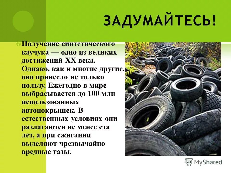 Синтетический каучук россия. Центры производства синтетического каучука. Сырье для синтетического каучука. Состав синтетического каучука. Синтетический каучук получают.