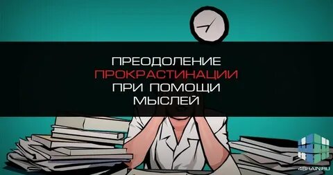 Помощь думаете