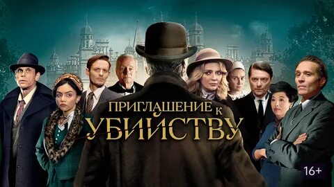 Французский детектив 2023