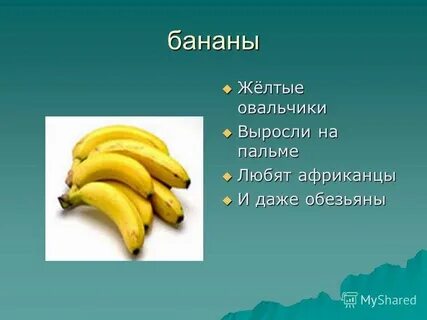 Желтые загадки