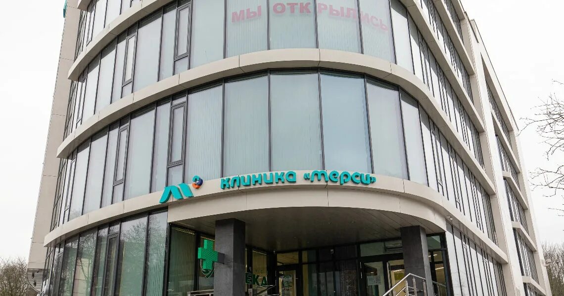 Минск улица игнатенко 8 мерси. Клиника мерси минск. игнатенко 8 минск. мерси больница москва. минск игнатенко 8 стоматология.