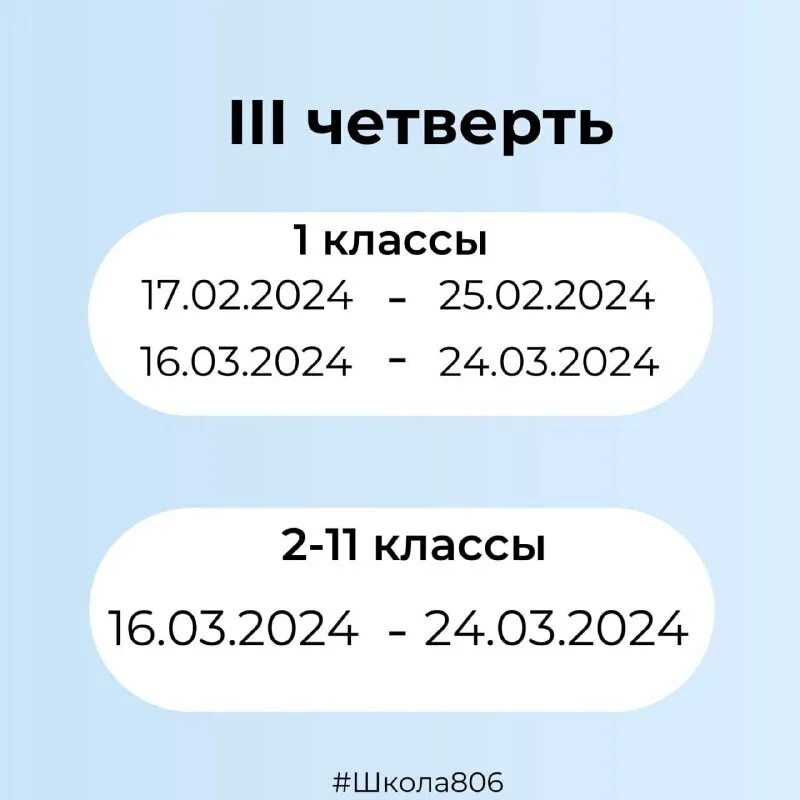 каникулы 2023 2024 для школьников в пензе