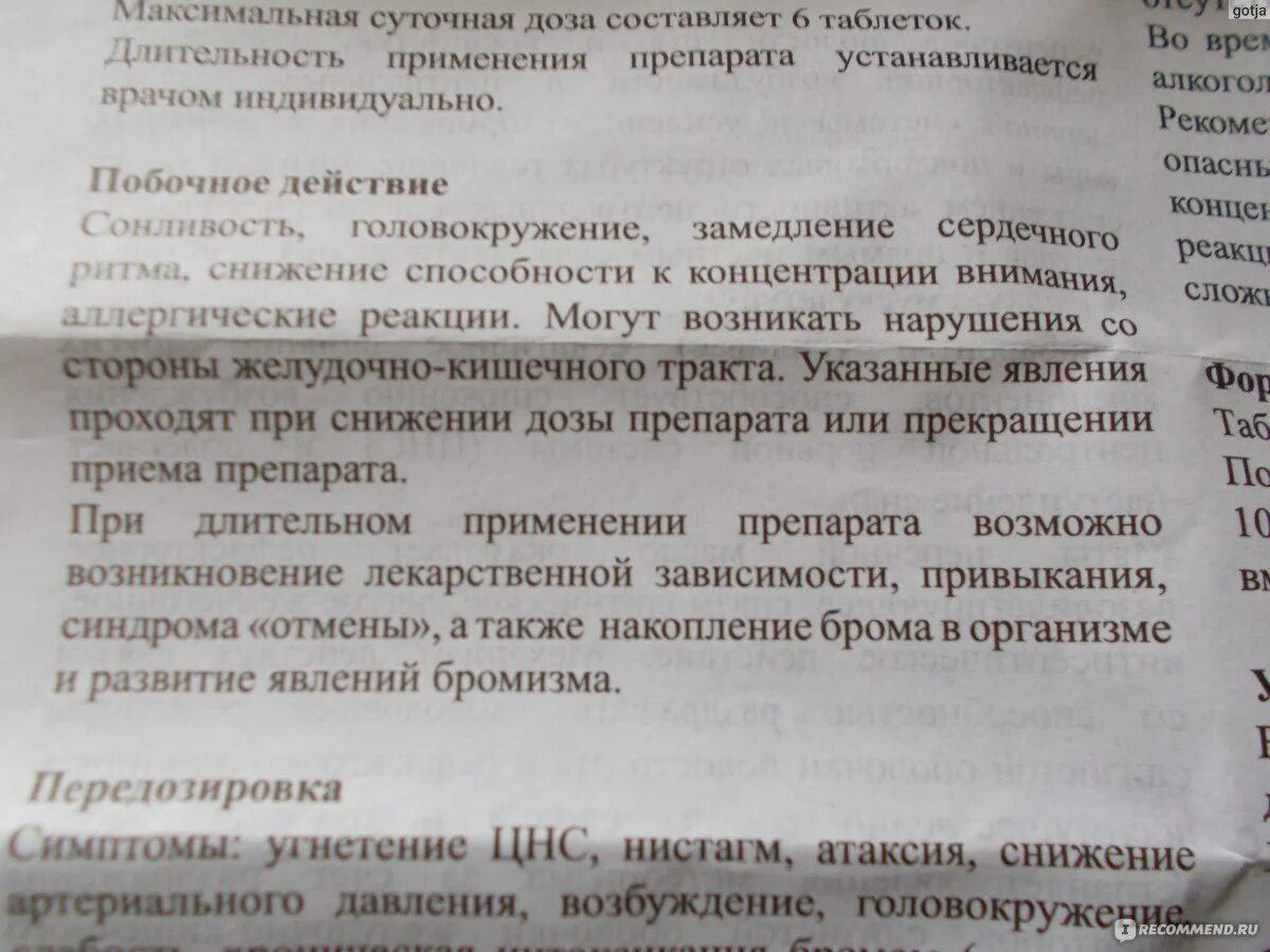 Корвалол таблетки отзывы врачей. Корвалол таблетки дозировка. Корвалол инструкция в таблетках способ применения.