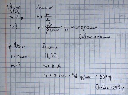 Определите массу 1 моль серной кислоты