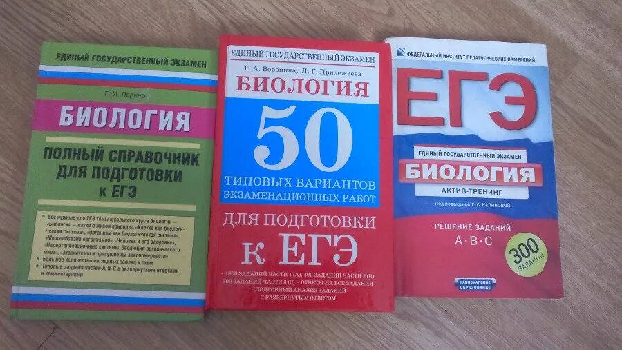 Егэ биология 16