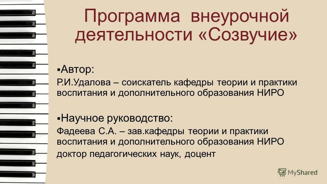 Влияние музыки на детей. Музыкальные предпочтения подростков. Музыкальные предпочтения современной молодежи. Формирования музыкального вкуса. Молодые музыканты.