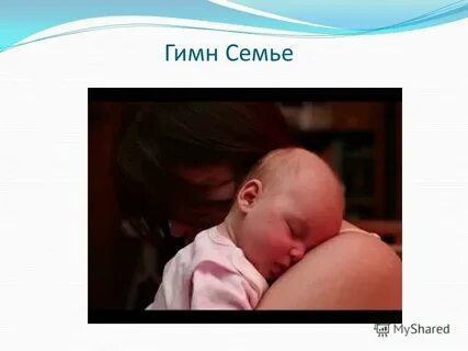 Семья словечко странное