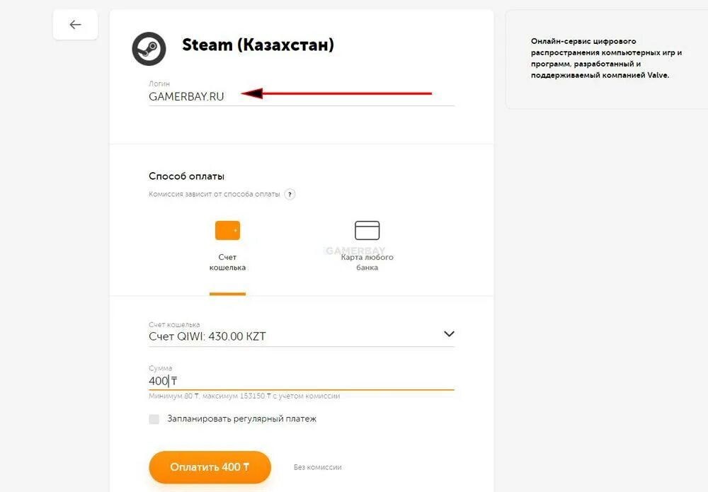 Пополнение стим через киви Казахстан. QIWI стим Казахстан. Как пополнить стим через киви. Пополнение кошелька Steam через QIWI. Можно сейчас пополнить стим через киви