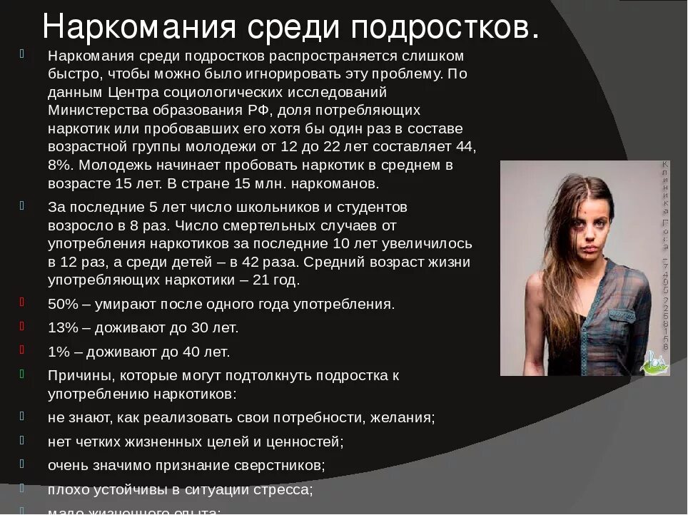 Можно ли подростку использовать