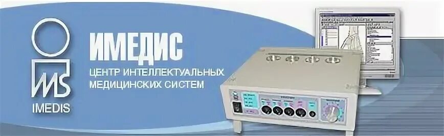 Имедис