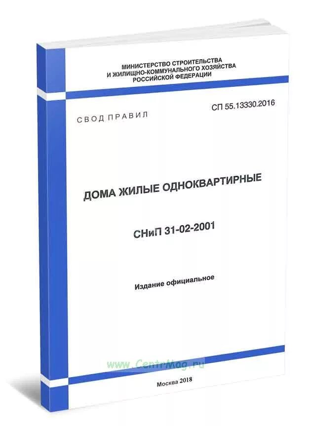 Сп 48.13330 2019 на 2024 год. СП 55.13330.2021. СП свод правил. СП 55.13330. Свод правил по проектированию и строительству.