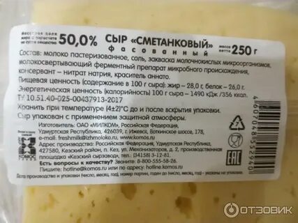 Сливочный сыр калорийность на 100 грамм