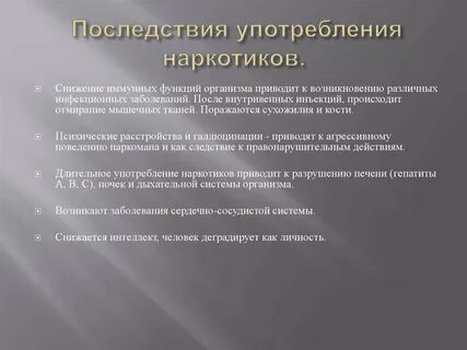 Трагические последствия