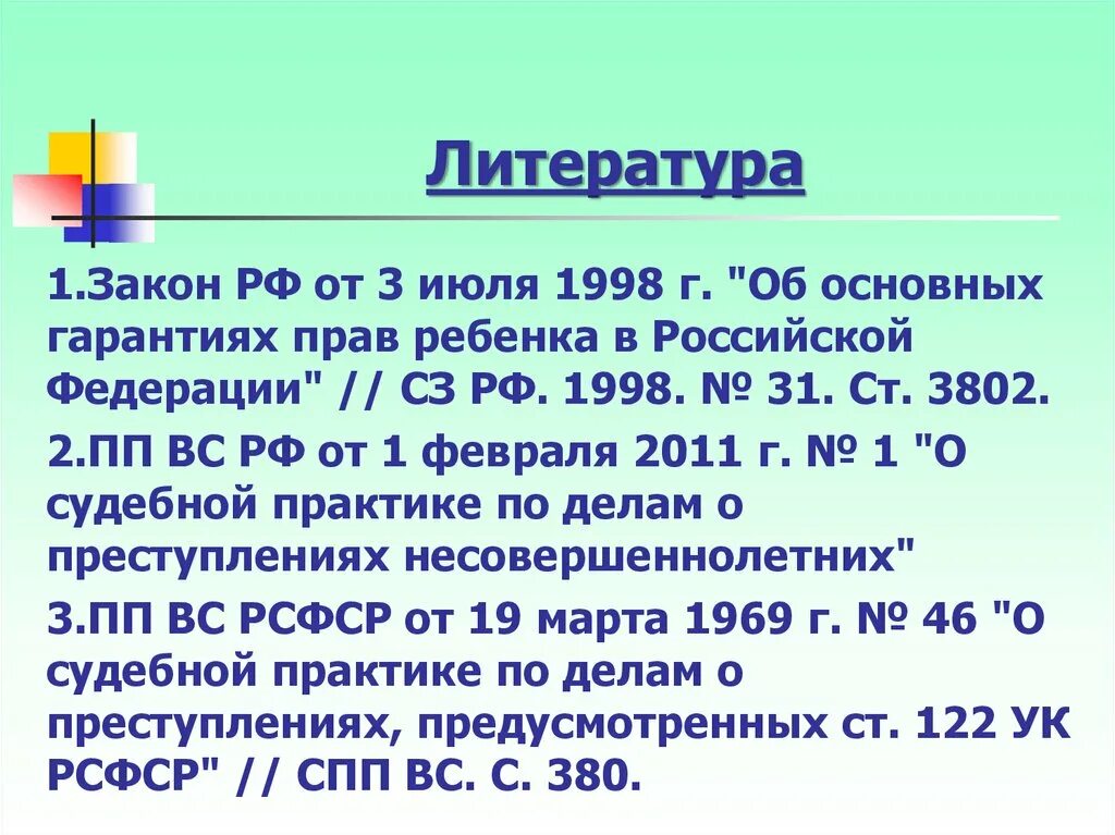 Пп вс 1998. Пп2000 омон. Новиков геннадий викторович 1955г. Дмб 1999 -2001. 1 ук пп вс.