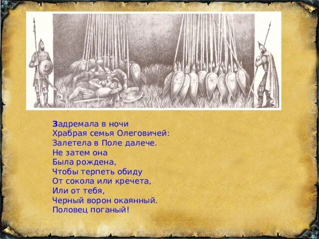 Кого то нет а те далече. Слово далече. далече что значит это слово. иных уж нет а те далече пушкин значение. значение слова из далече далече.