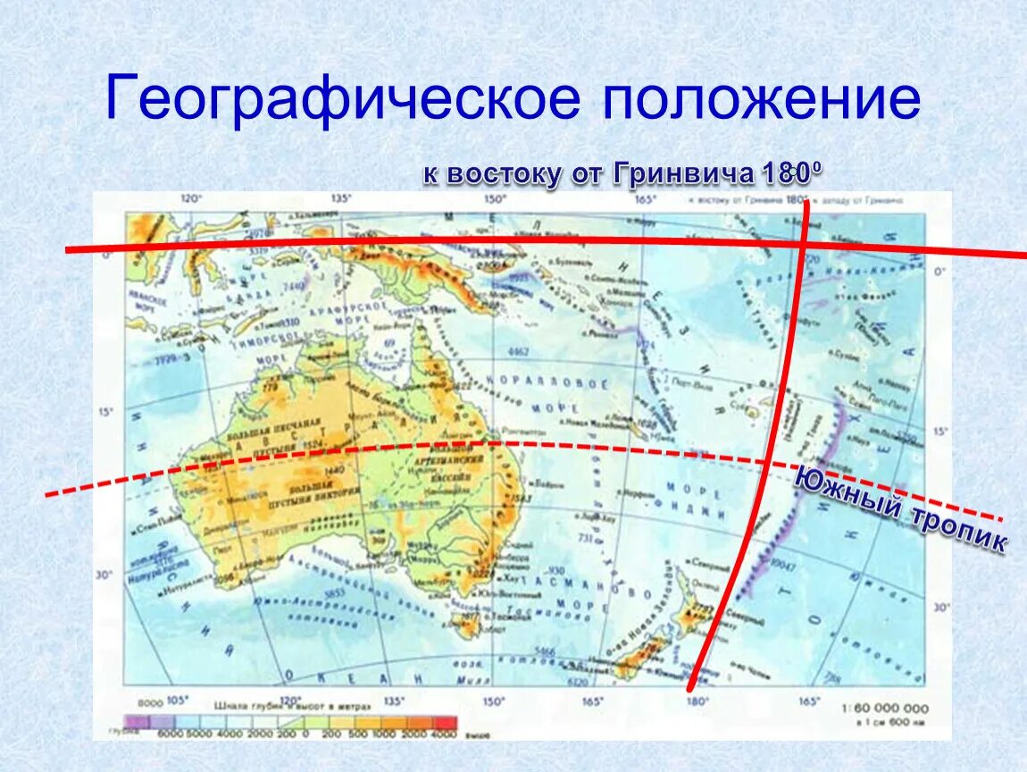 Как расположен материк австралия относительно нулевого меридиана. Географическое положение Австралии. Географическое положение Австралии карта. Расположение географических объектов. Положение Австралии.