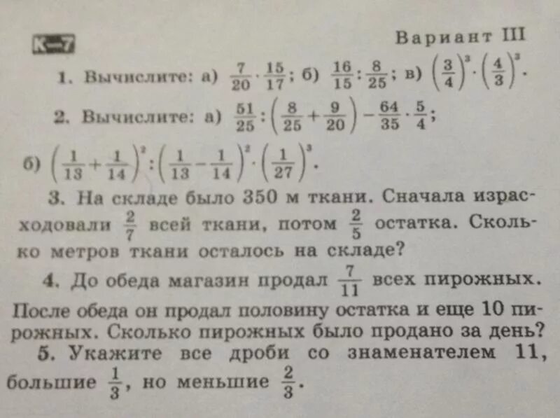 До обеда магазин продал 7. До обеда магазин продал. Решение задачи до обеденного перерыва тортов. 4 До обеда магазин продал. До обеда магазин продал 7/11 пирожных.