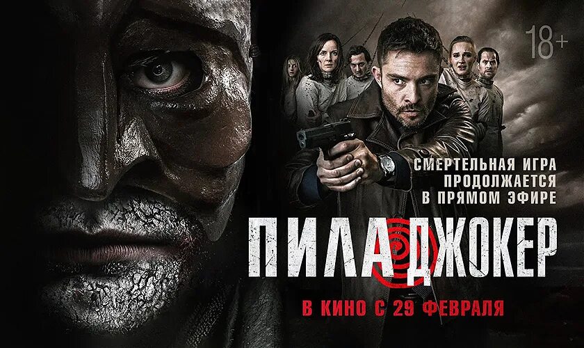 Пила джокер это. Face my fears. Пила джокер это. Пила джокер это. Пила джокер это.