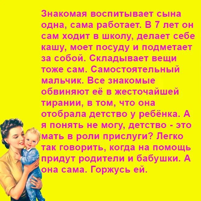 Воспитание сына мамой. Мама воспитывает сына одна. Мать воспитывающая одна сыновей. Воспитать сына. Мать воспитывает сына.