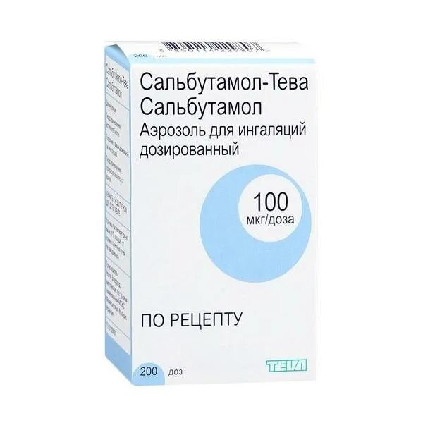 Сальбутамол 100 мкг. Сальбутамол аэрозоль 200 доз. Сальбутамол группа препарата