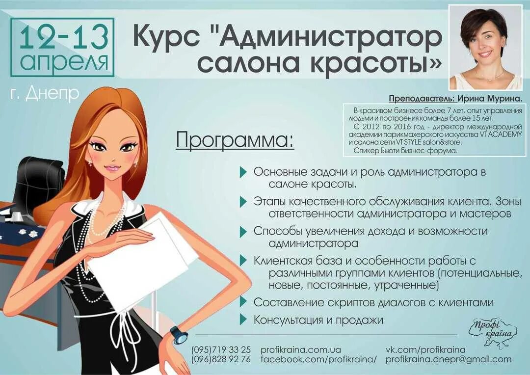 Как работать администратором