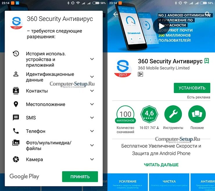 360 security на компьютер. Антивирус 360. секьюрити антивирус. 360 security для андроид. 360 total security для андроид.