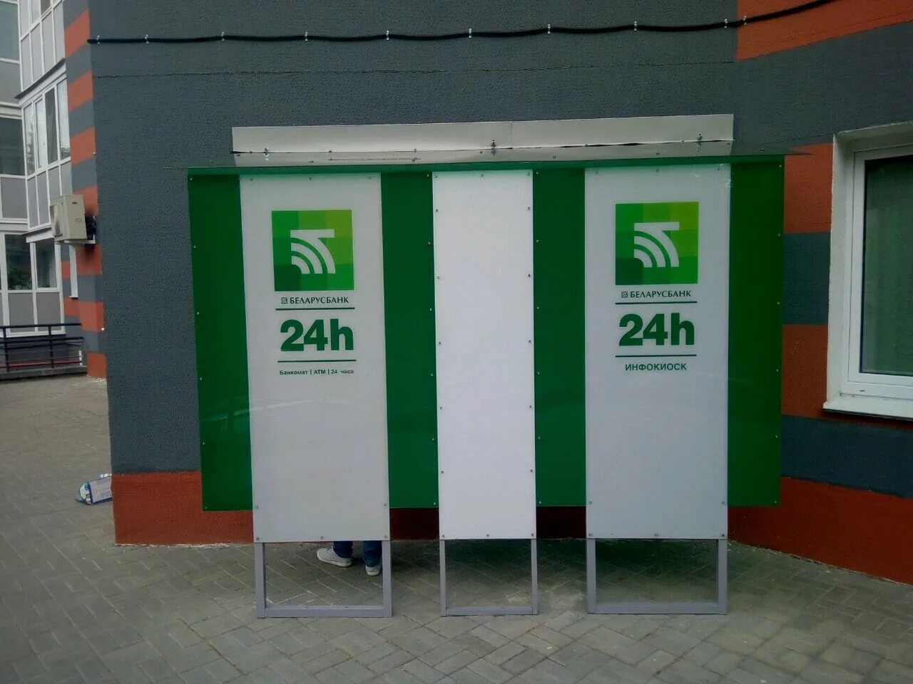 инфокиоск беларусбанка минск. фото инфокиоска. инфокиоск беларусбанка минск. беларусбанк инфокиоск. беларусбанк инфокиоск.