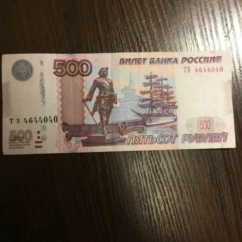 Черные 500 рублей. 500 Рублей. Купюра 500 рублей. Купюра 500р. Фотография 500 рублей.