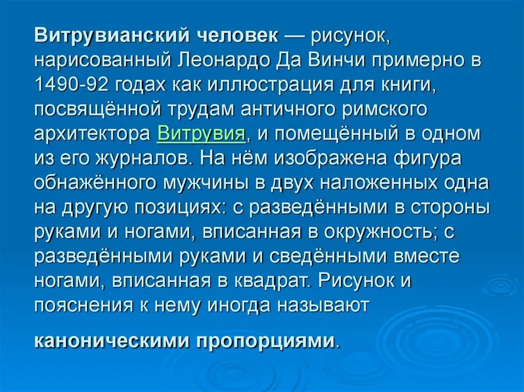 Знание научное и знание художественное. Ипохондрический бред. Сообщение на тему знания. При ипохондрическом бреде больной.