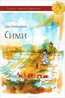 Книги сим