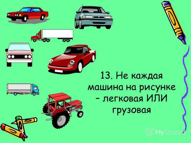 Уровень 32 помоги машинке