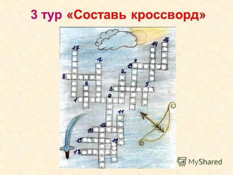 Приближение к теме 7 букв сканворд. Кроссворд на тему машины. Кроссворд с вопросами. Приближение к теме 7 букв сканворд. Сканворды для печатити.