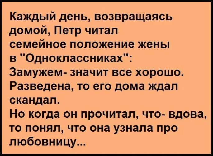 Что значит быть замужем