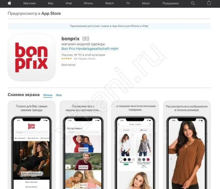 Взломанные приложения. Покажи приложение где можно заказывать. Изображение любого приложения. Скидка в приложении. Как называются все приложения.