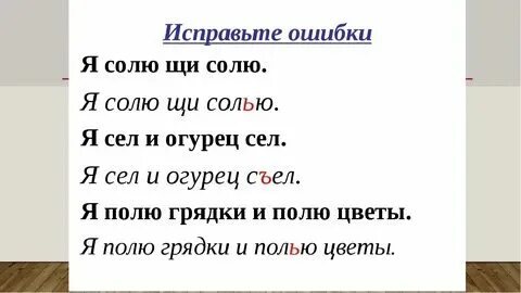 Слово из 4 букв четвертая ь