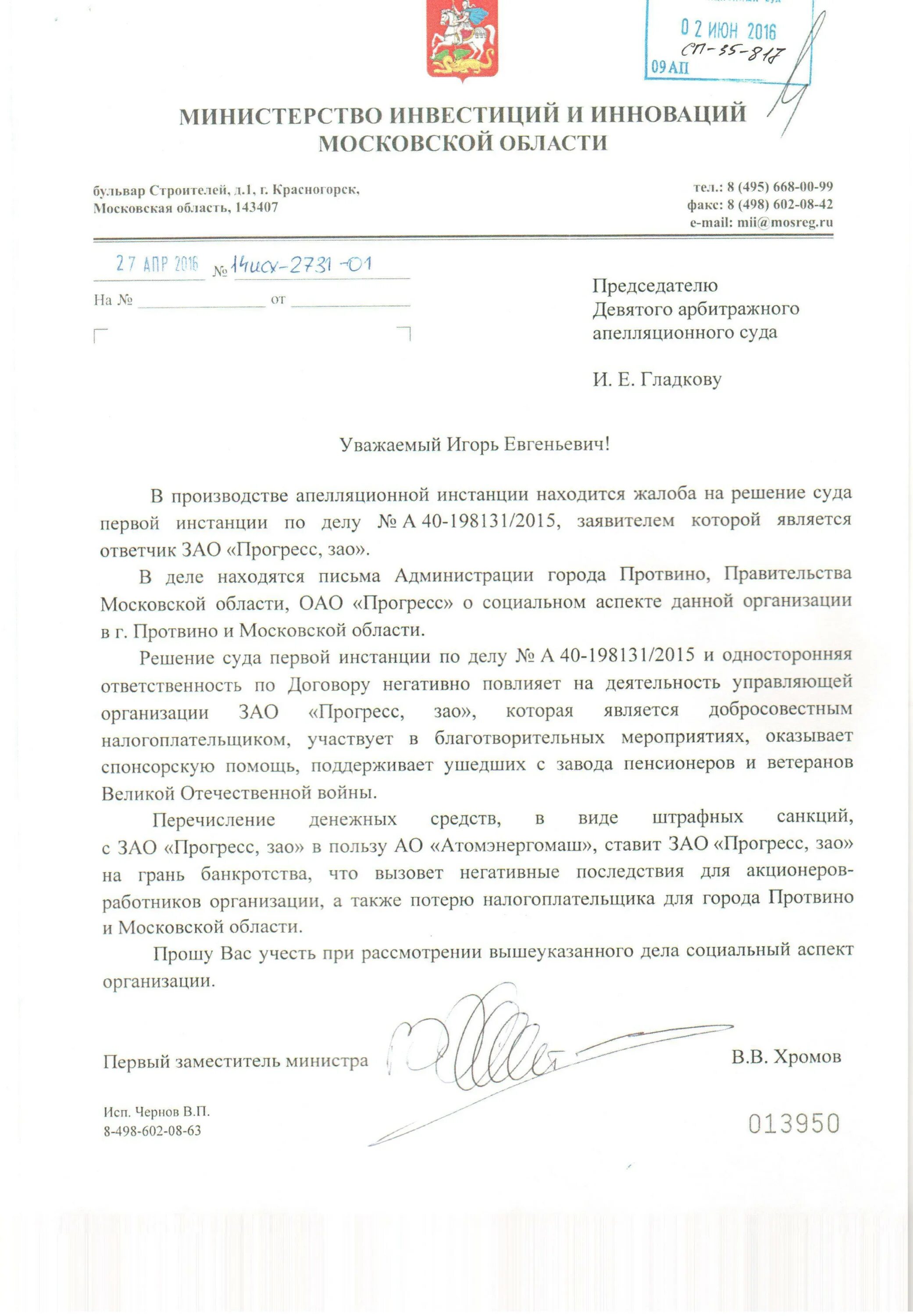 Информация о внепроцессуальном обращении. Информация о внепроцессуальном обращении
