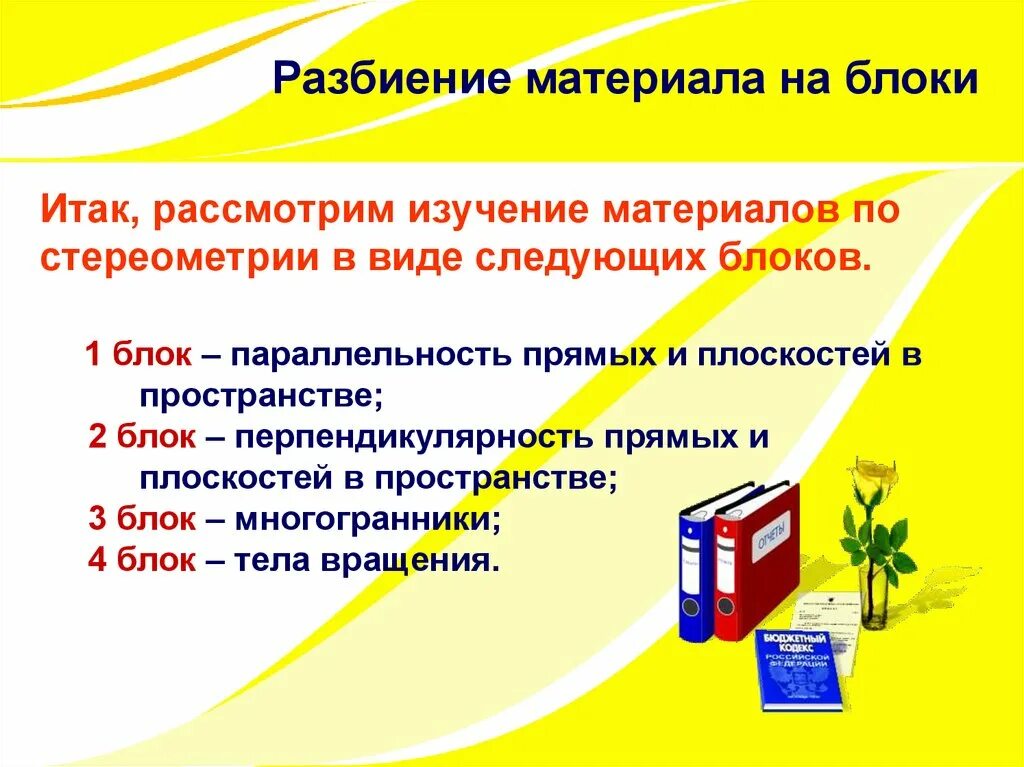 Методика изучения морфем в начальной школе. Схема проведения эксперимента. Блоки изучение темы. Блоки изучение темы. Объект исследования информации.