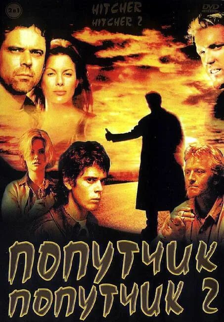 Попутчики. Мой недогадливый попутчик ничего не. Мой недогадливый попутчик. Мой недогадливый попутчик ничего не. Попутчики логотип.