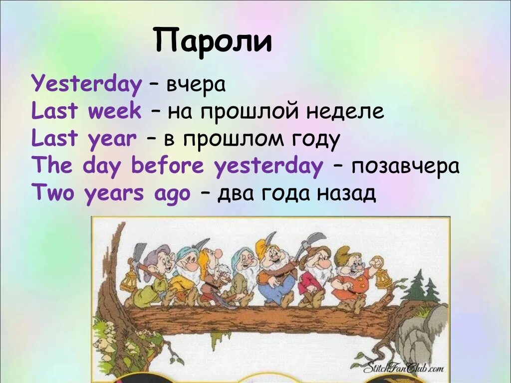 Yesterday was day of the year hot. Yesterday last ago. yesterday last ago перевод. yesterday last ago 4 класс. last ago yesterday правило 4 класс.