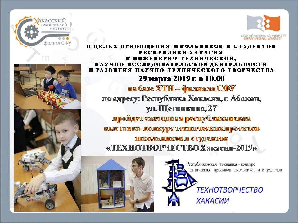 Мисс хакасия 2022. Технотворчество хакасии 2024. Технотворчество хакасии 2024. Технотворчество хакасии 2024. Технотворчество хакасии 2024.